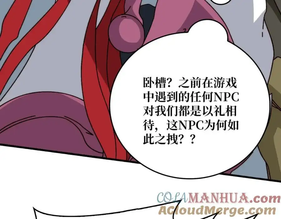 71 死亡后裔8