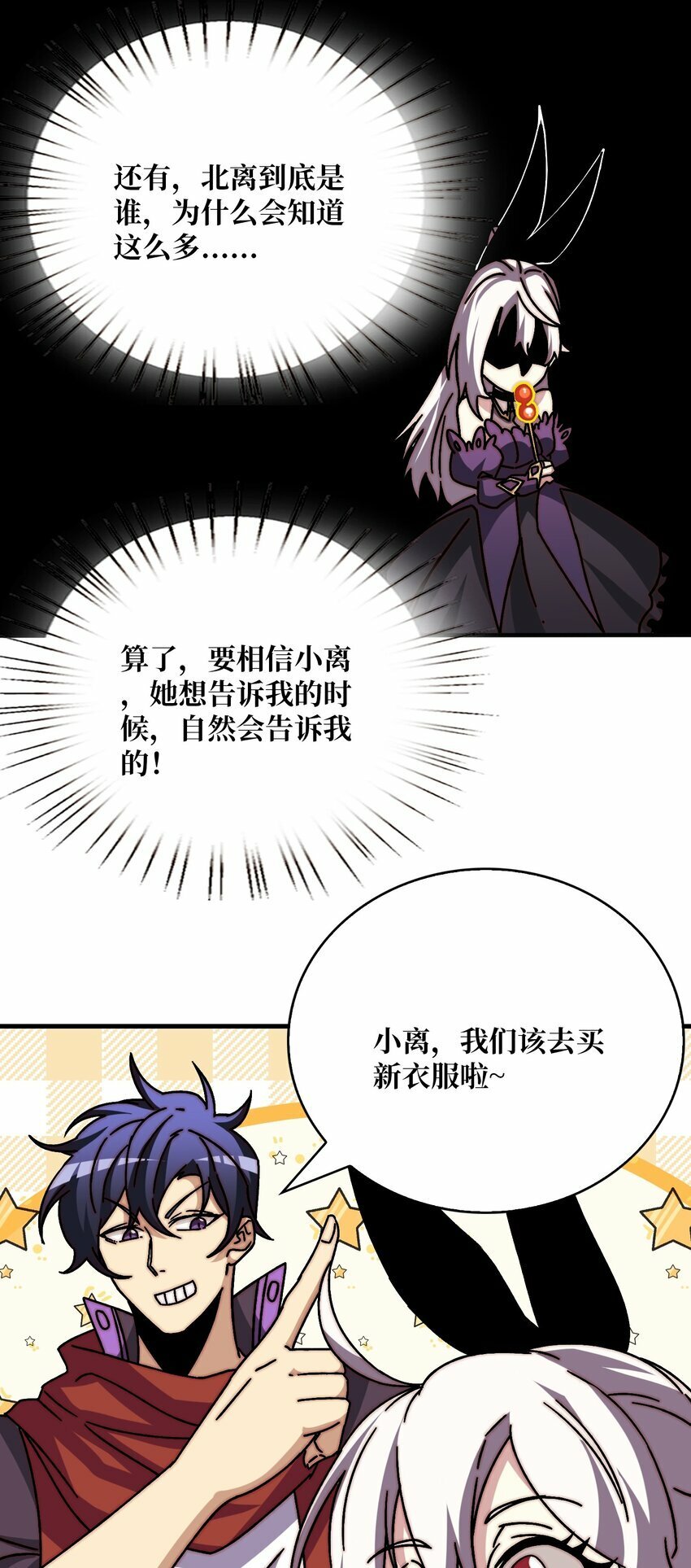 30 冥府保卫战9