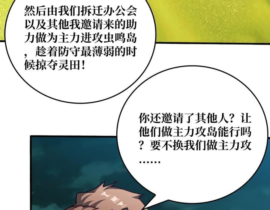 54 联合行动47