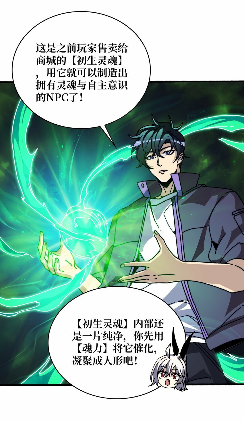 07 第一个NPC10