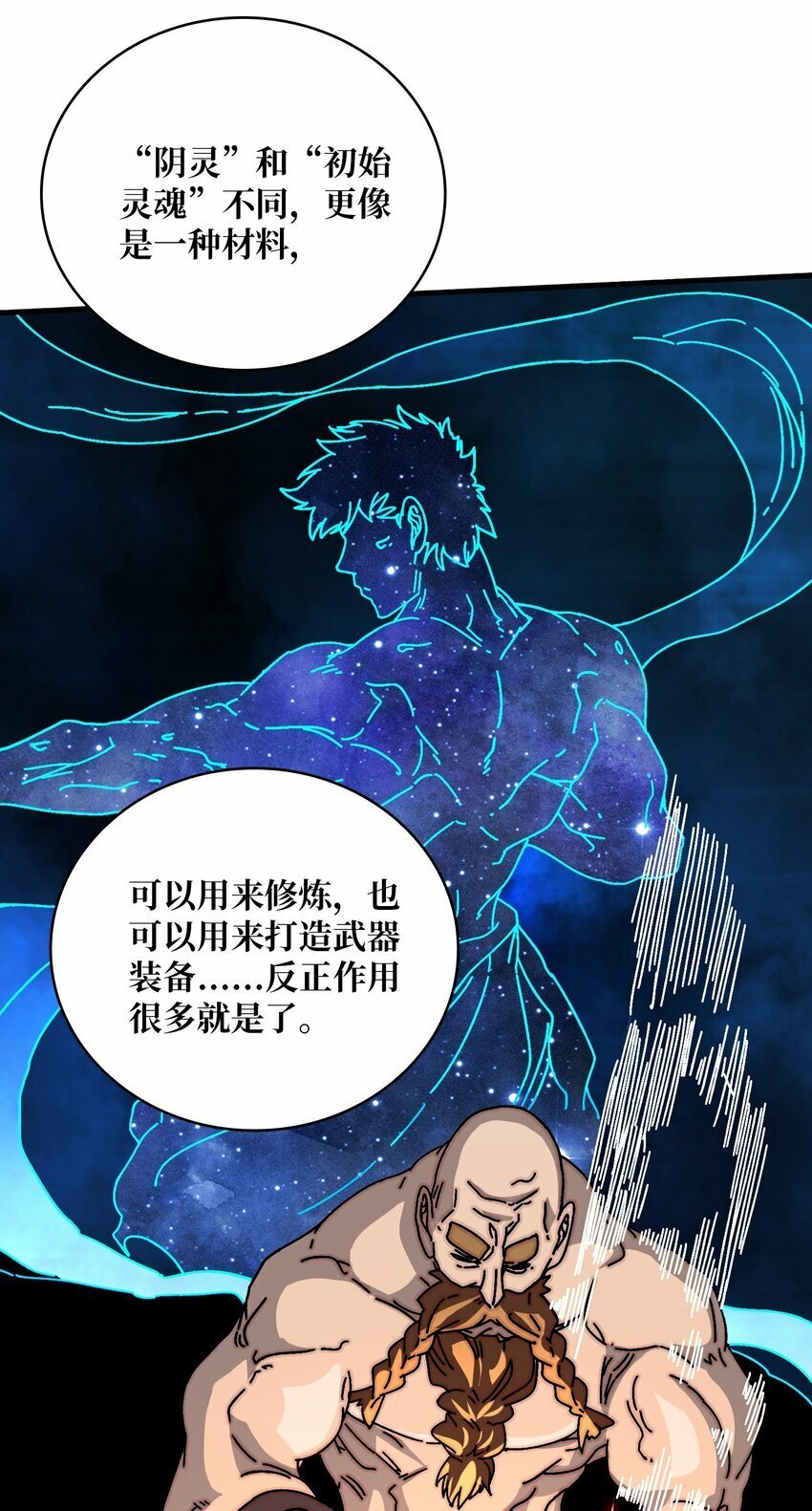 16 渡魂使者30
