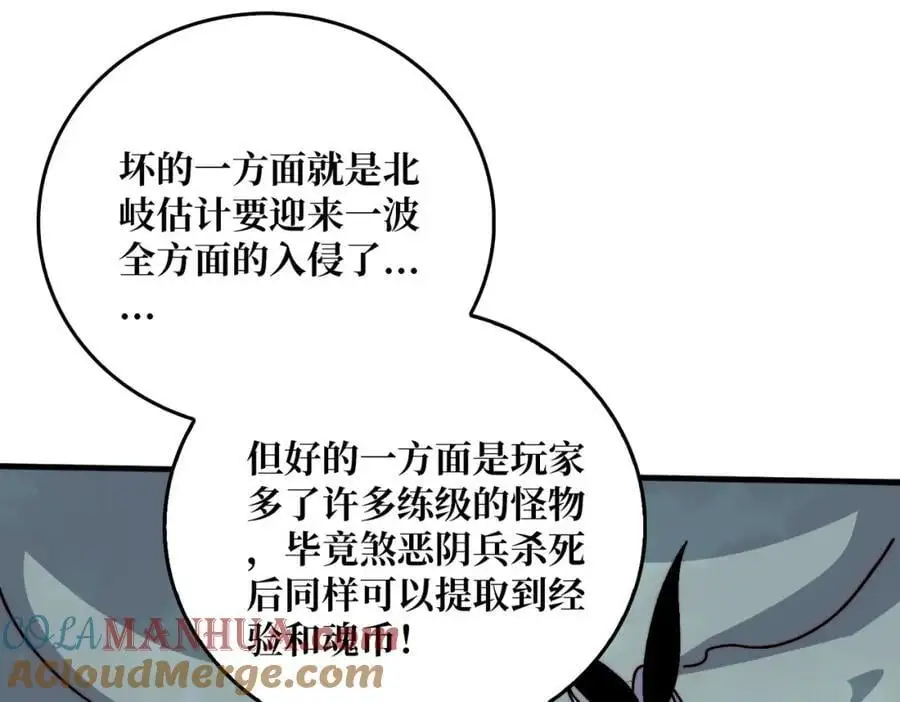 76 煞恶入侵92