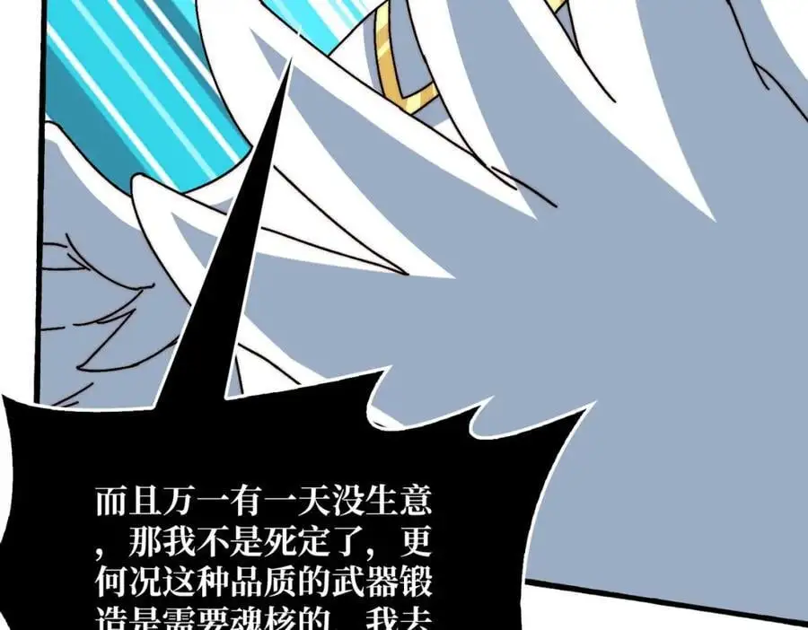 70 新任铸造大师83