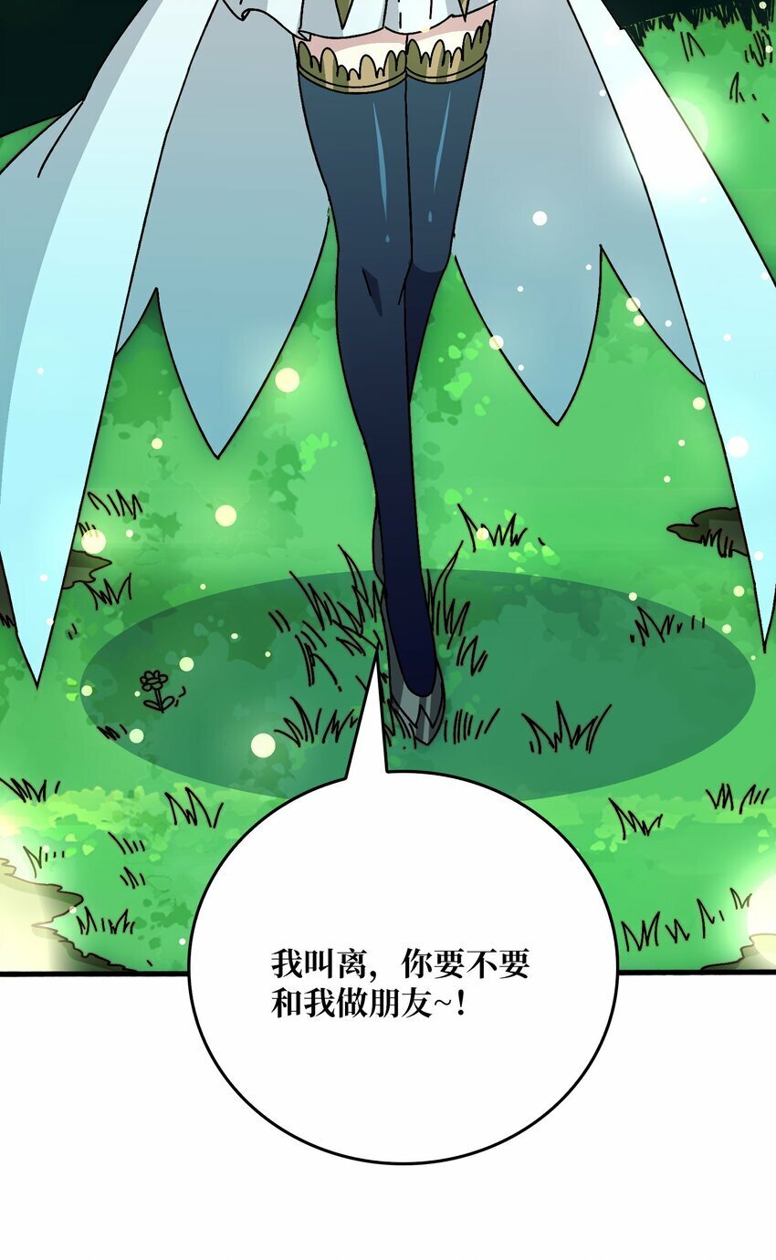 41 恶神的秘密32