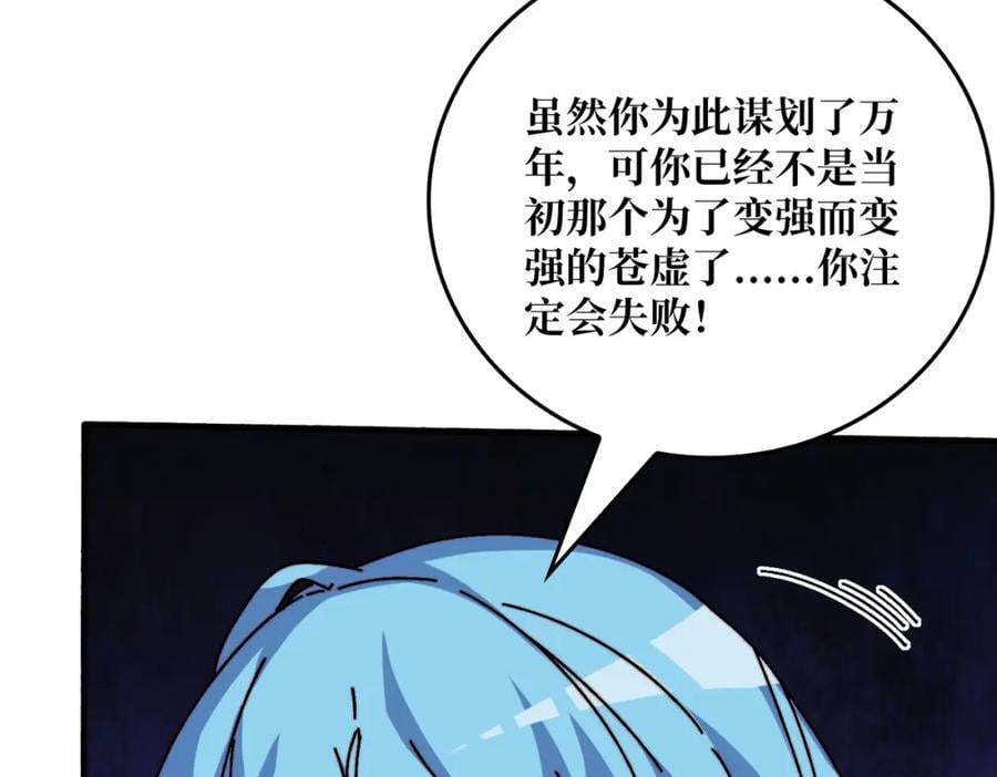 27 苍虚府君17