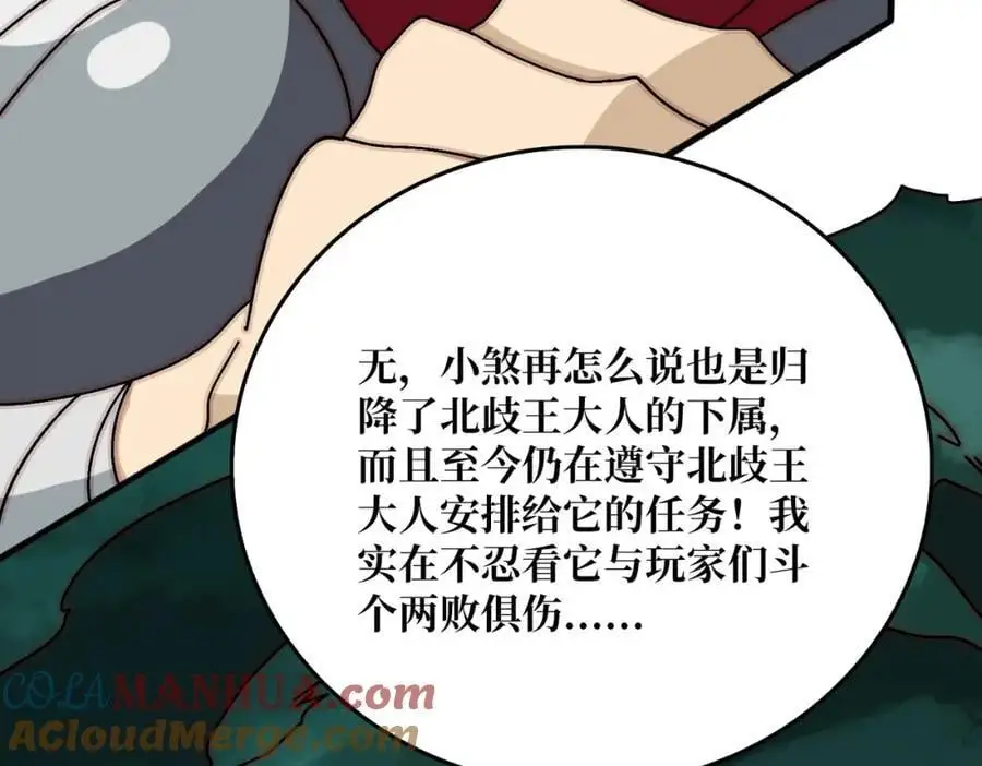 79 北岐王特使12