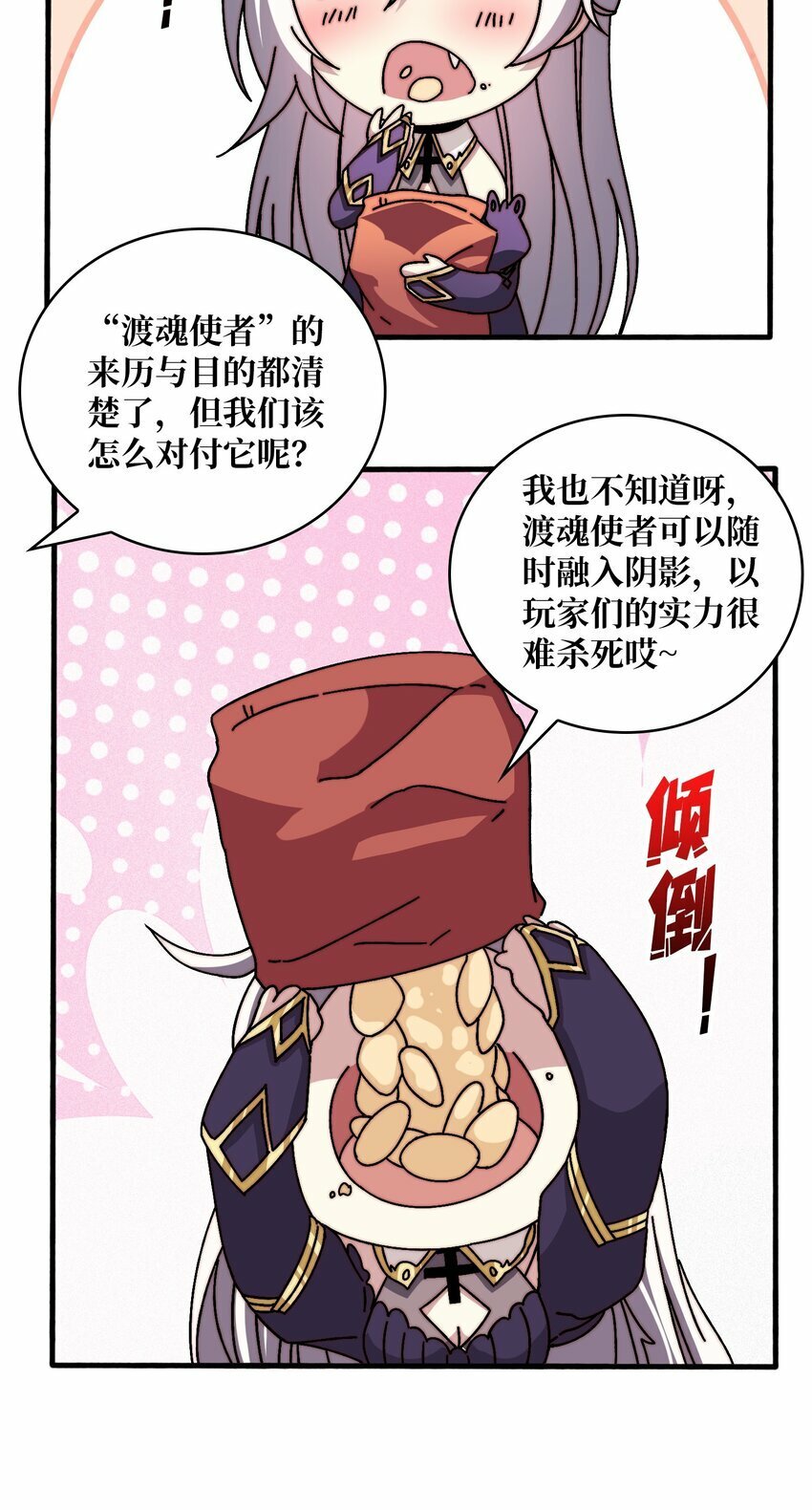 16 渡魂使者32