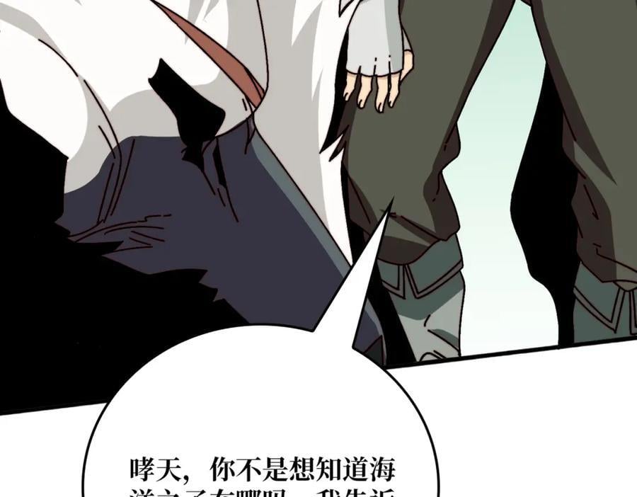 55 奇袭虫鸣岛71