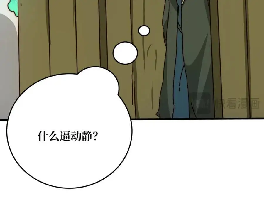 76 煞恶入侵130