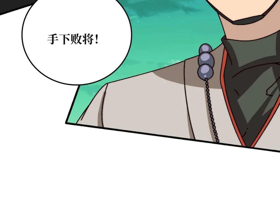 61 挂逼之战74