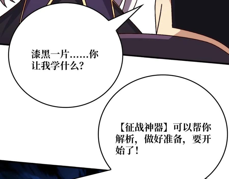 51暗帝法典34