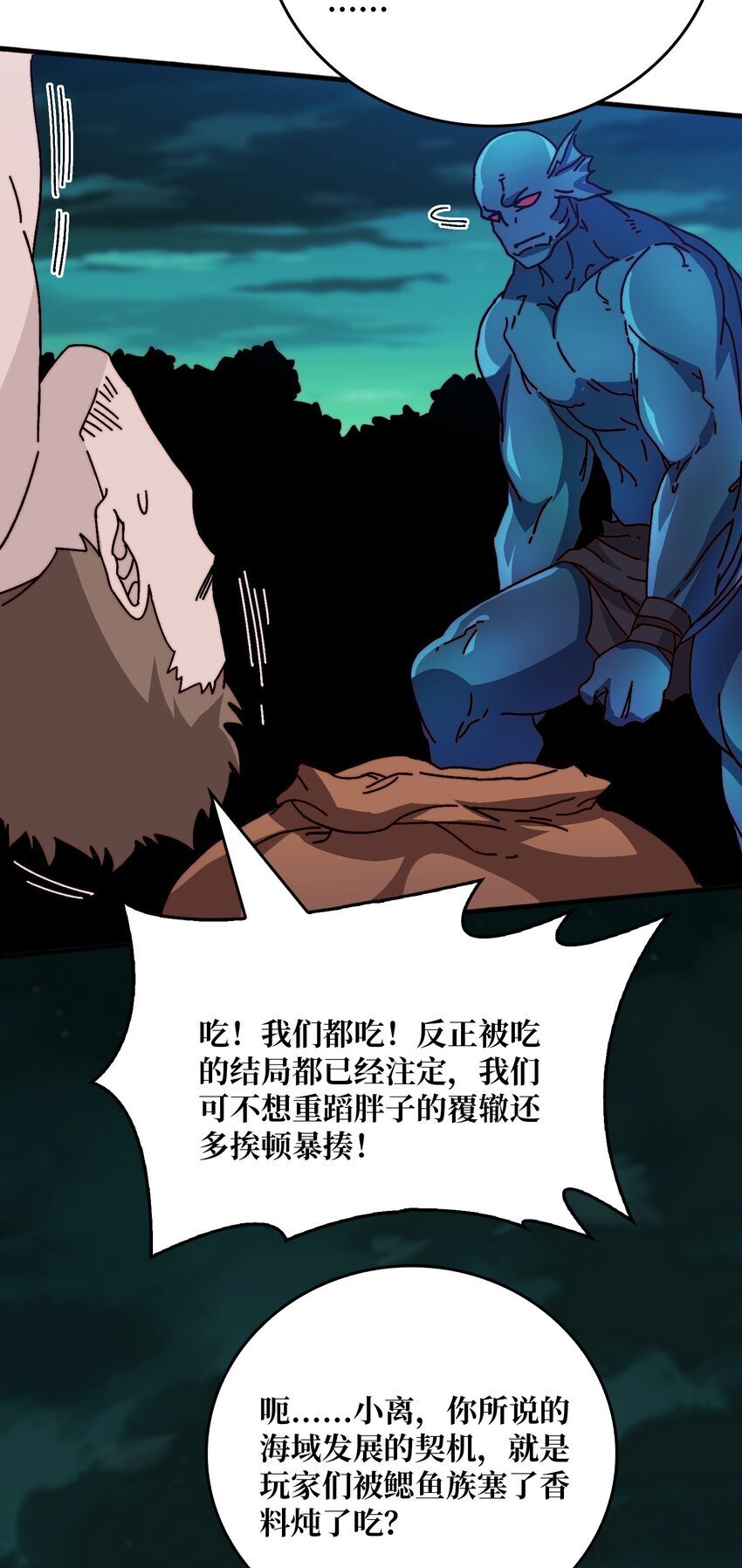 45 五行术士40