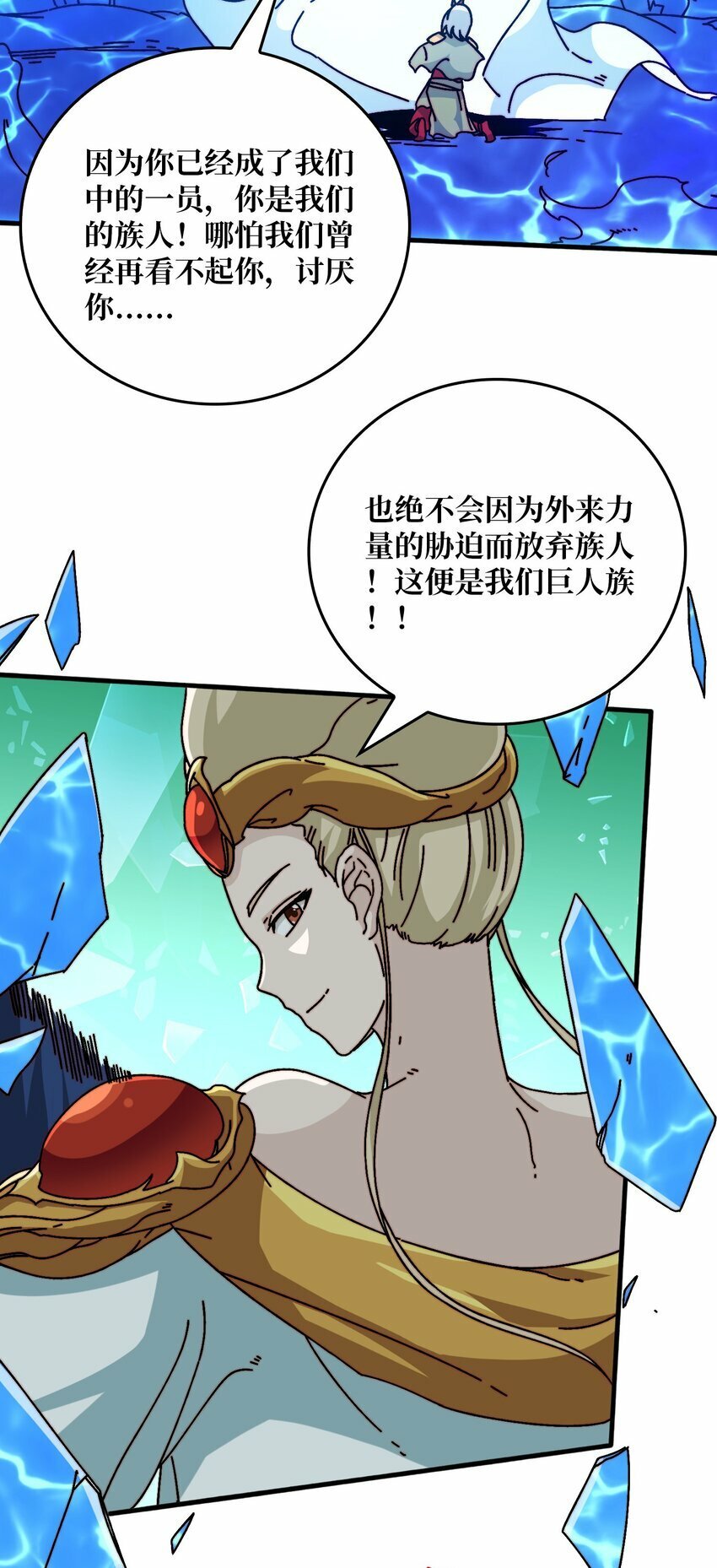 41 恶神的秘密20