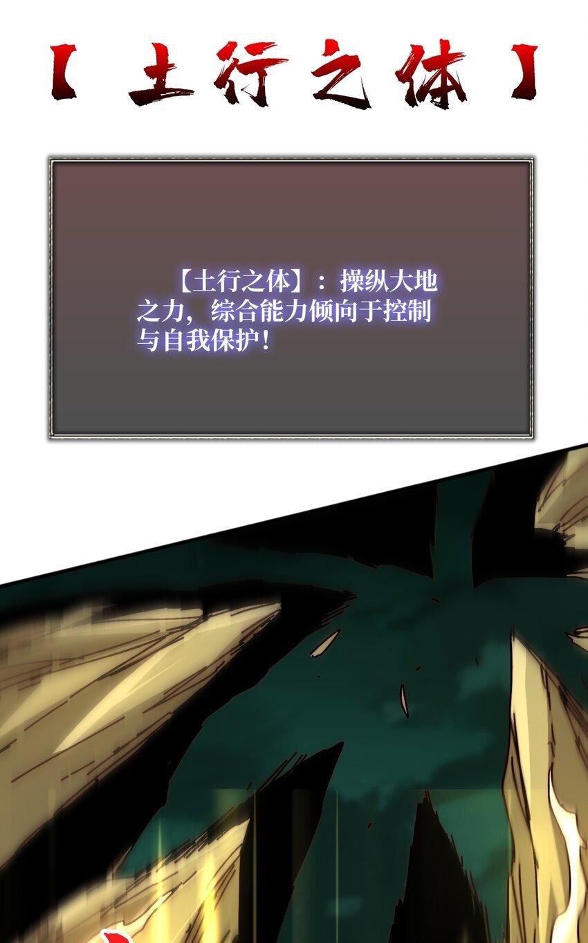 45 五行术士16