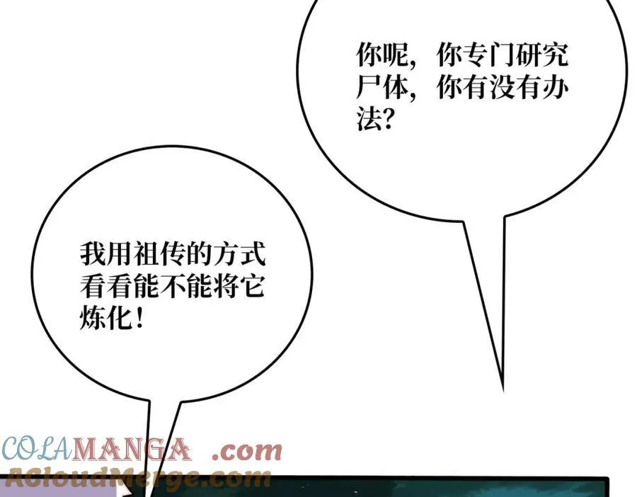 80复仇之火（第一季完）52