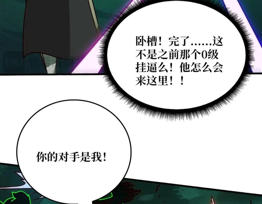 61 挂逼之战69