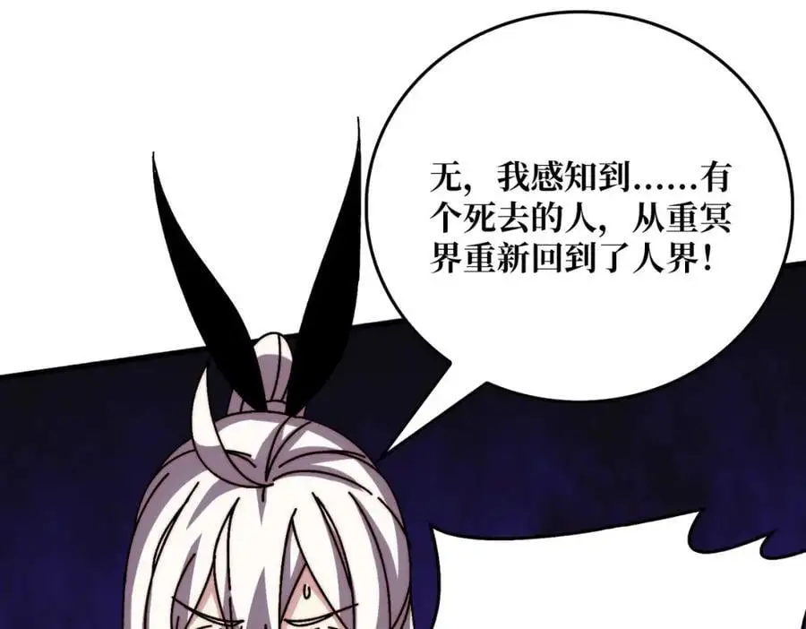 64 恶魔入侵现世57