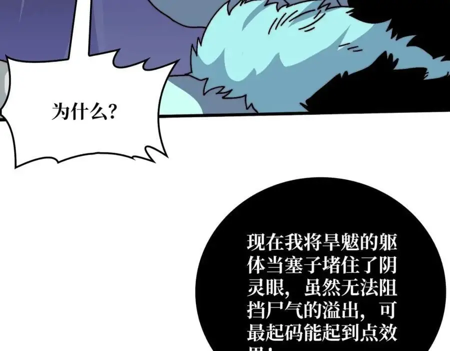 78 双生战魂102