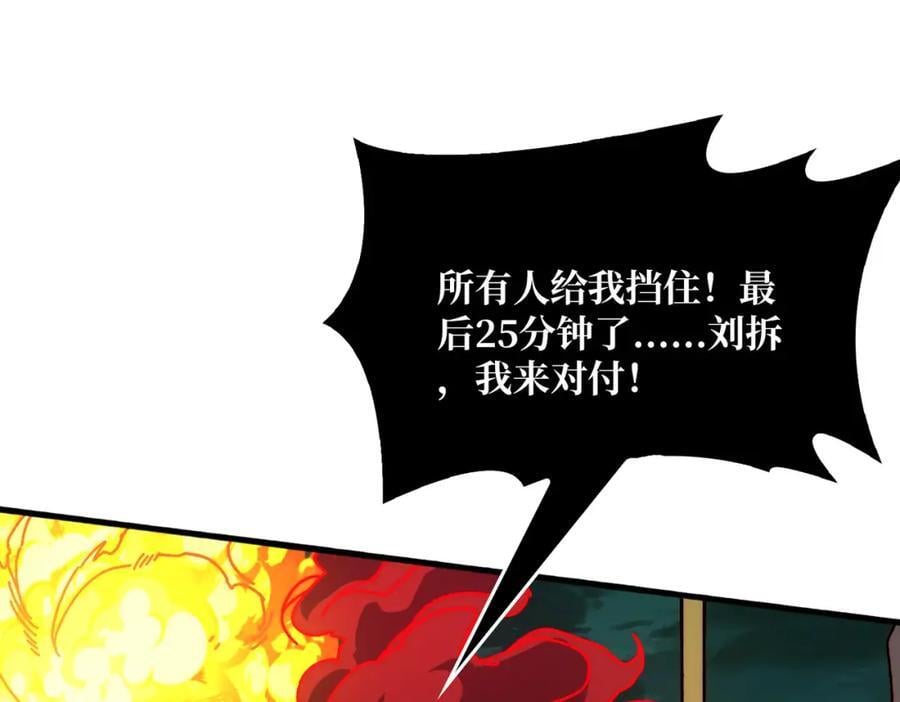 62 雷霆刘拆14