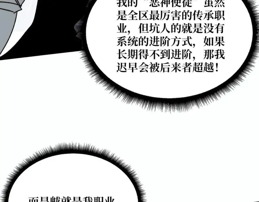 78 双生战魂34