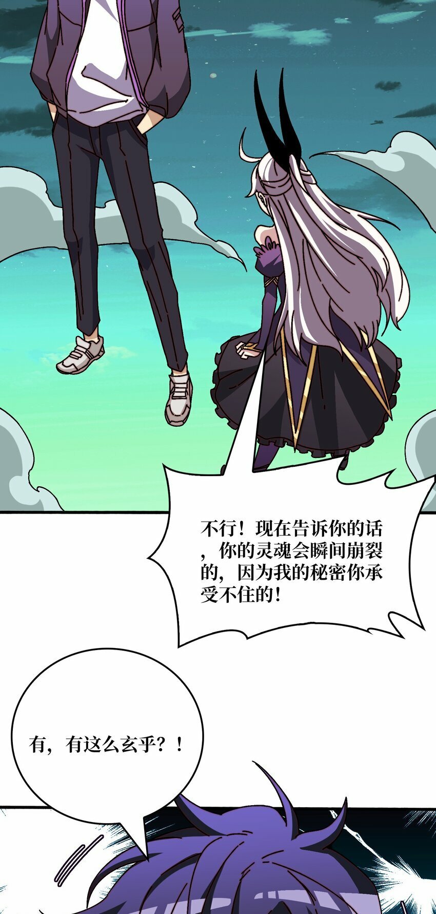 41 恶神的秘密41