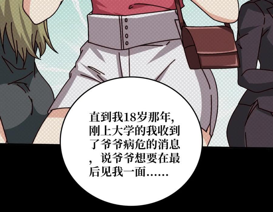 58 炼尸人62