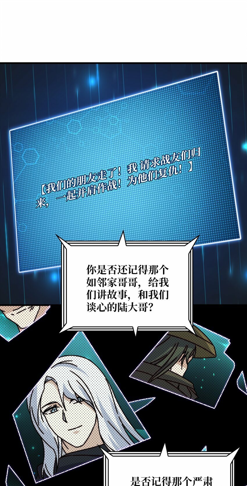 31 归来的战友30
