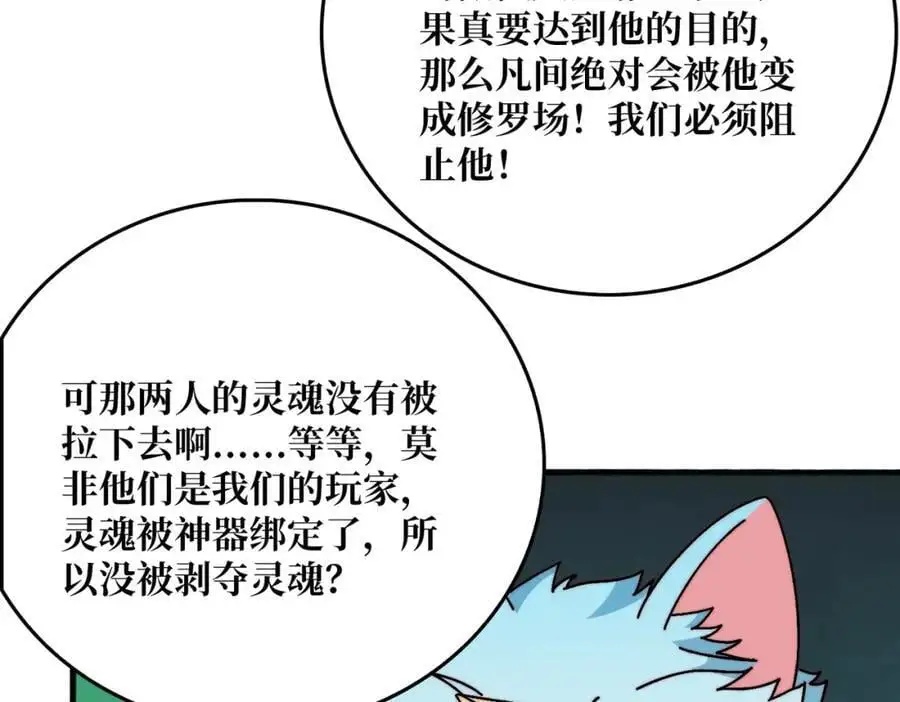 65 仙人到来35