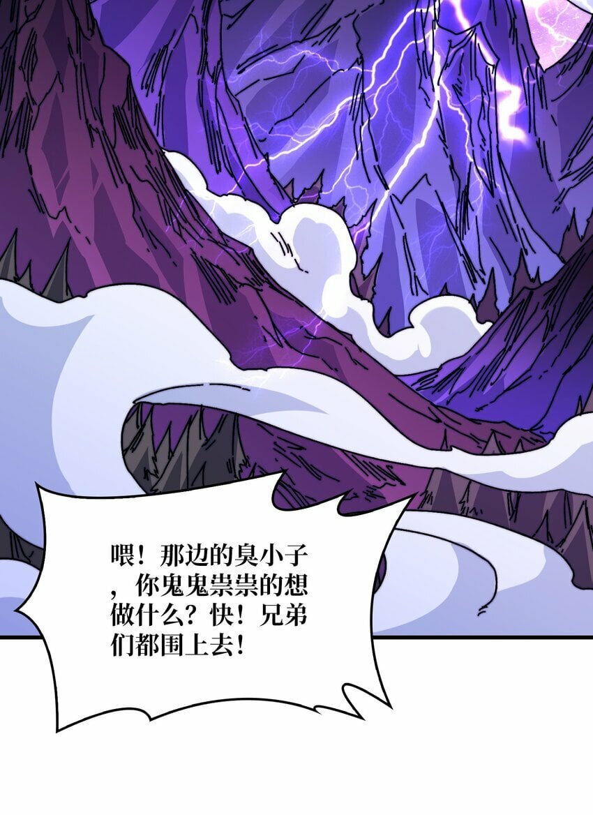 09 反派NPC登场21