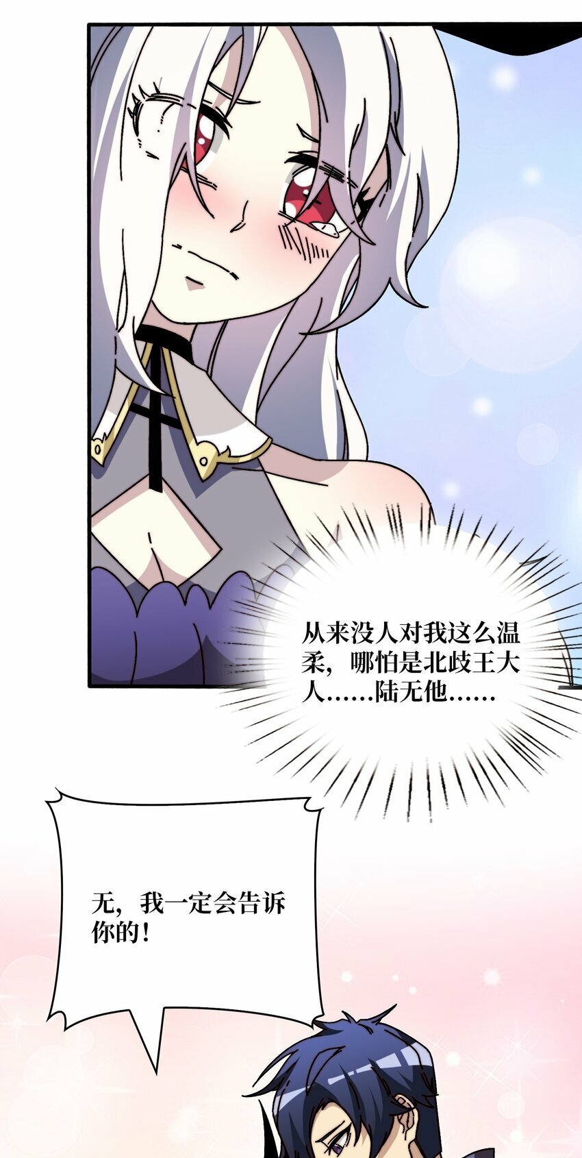 26 统治全人类？！30