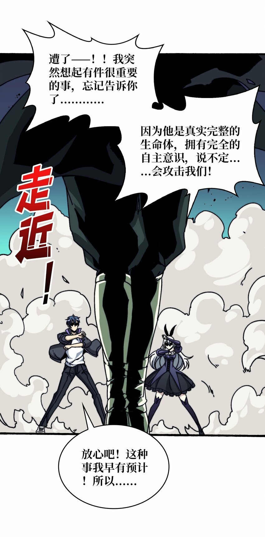 07 第一个NPC14