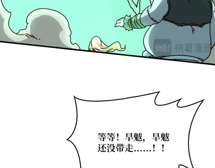 76 煞恶入侵81