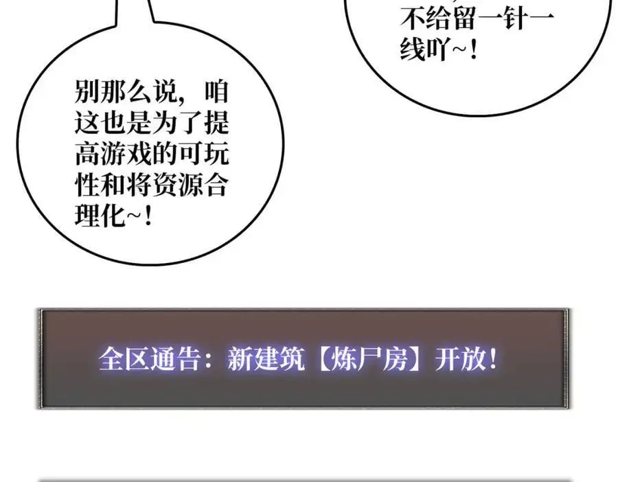 77 完成首杀31
