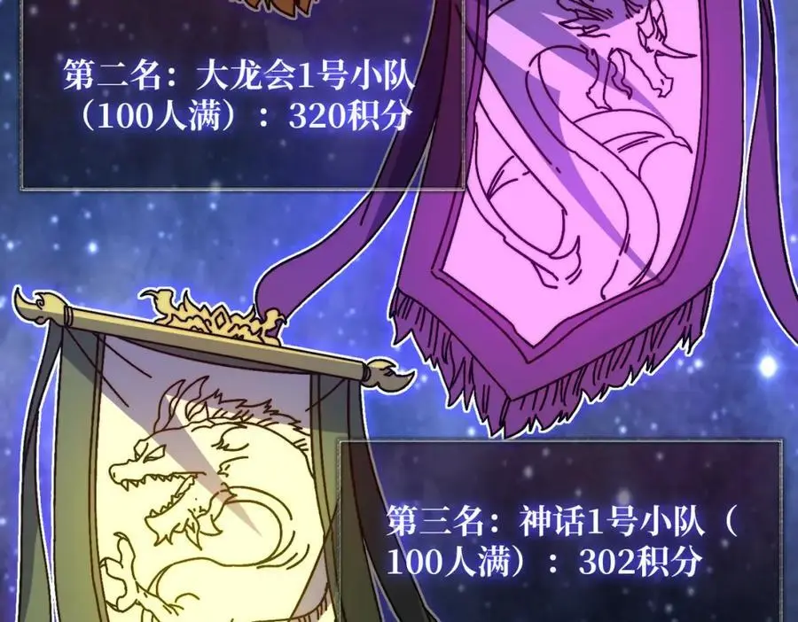 77 完成首杀17