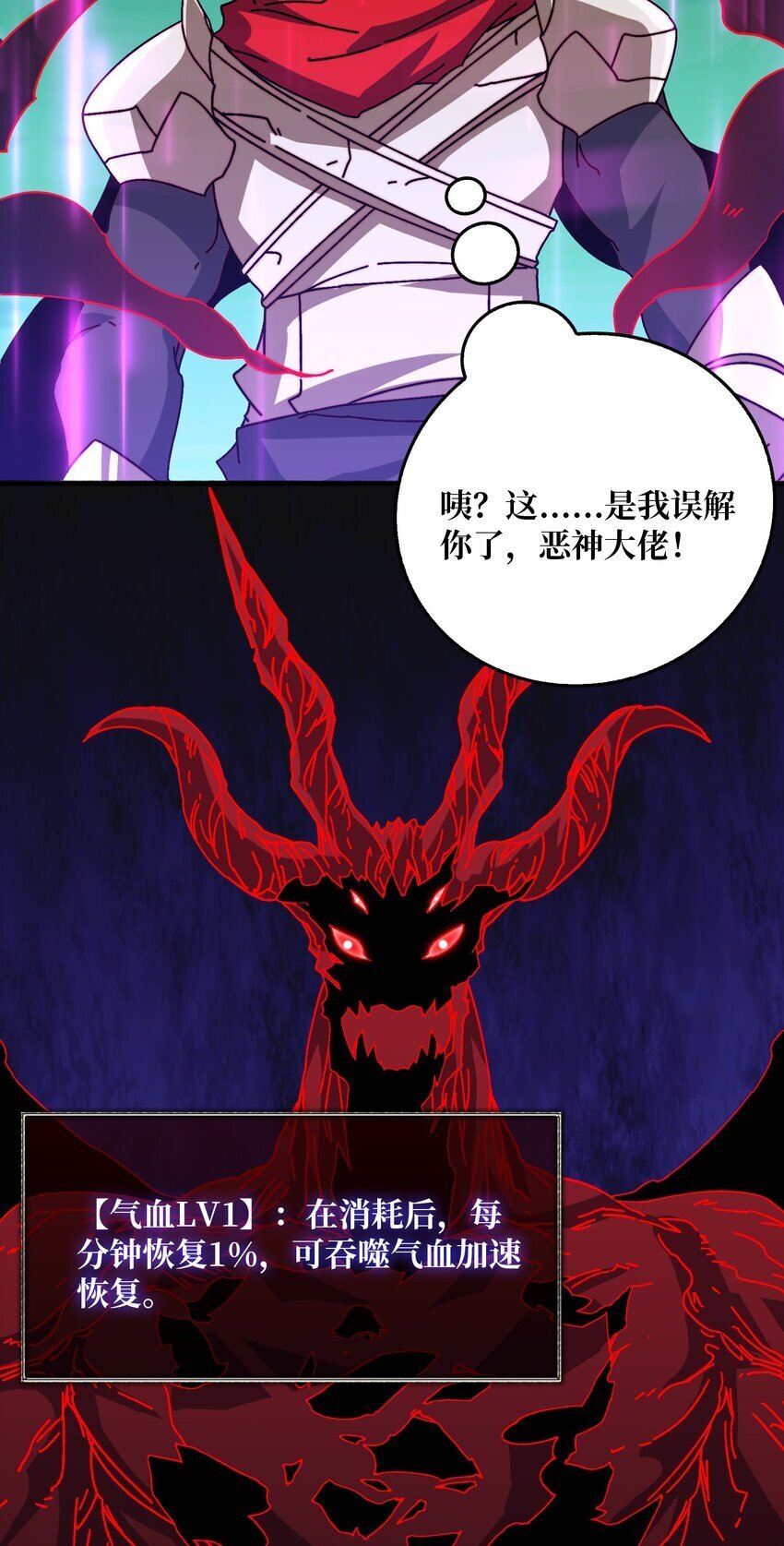 44 恶神使者26