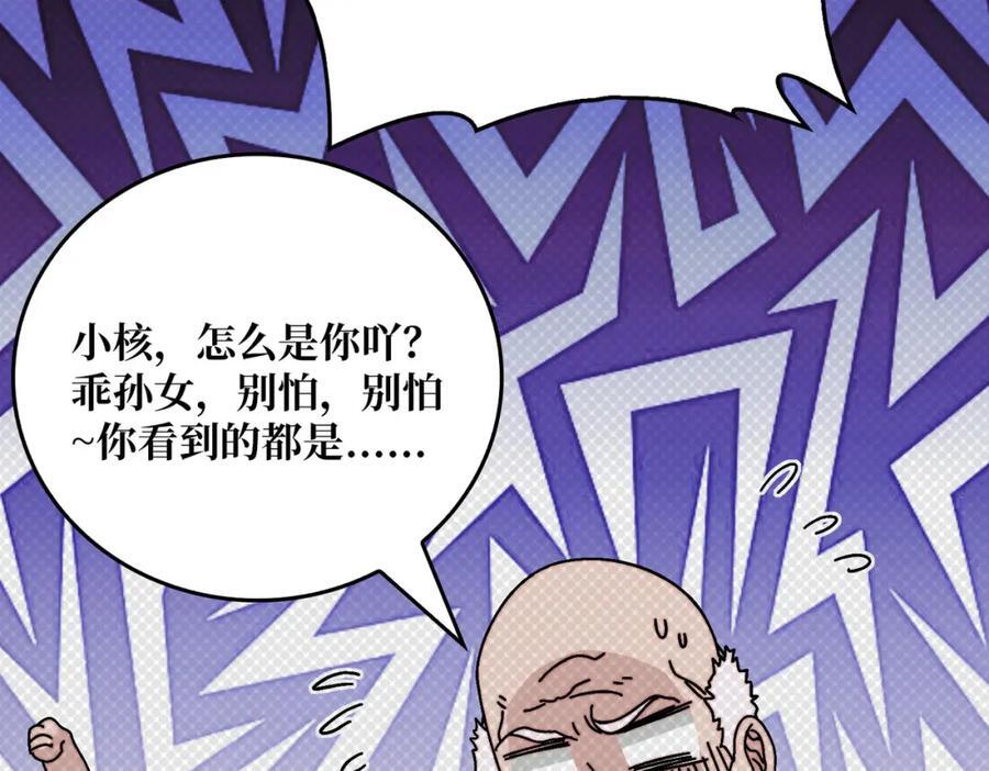 58 炼尸人49