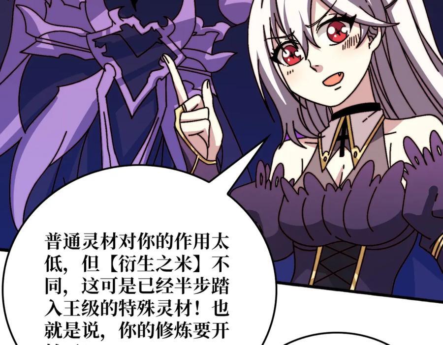 51暗帝法典29