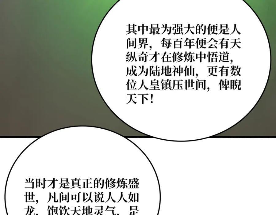 27 苍虚府君69