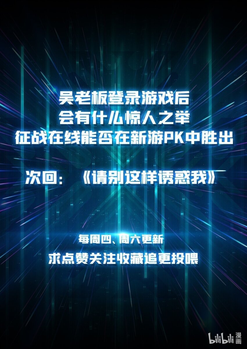 04 《最佳新游PK榜》46