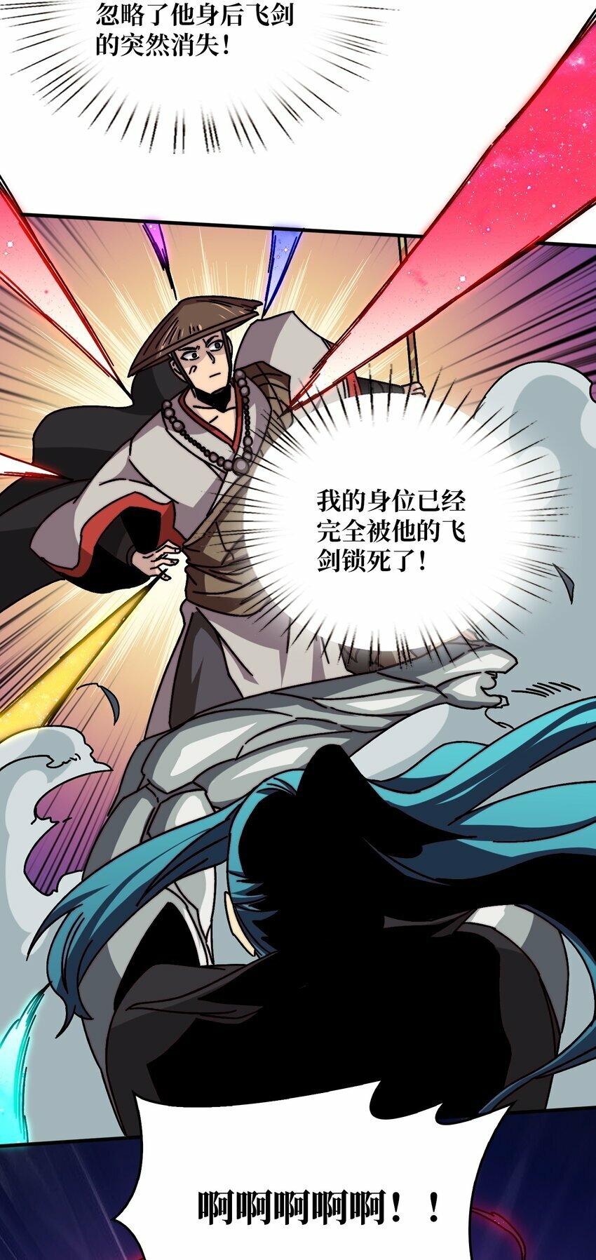 29 修炼者之战30