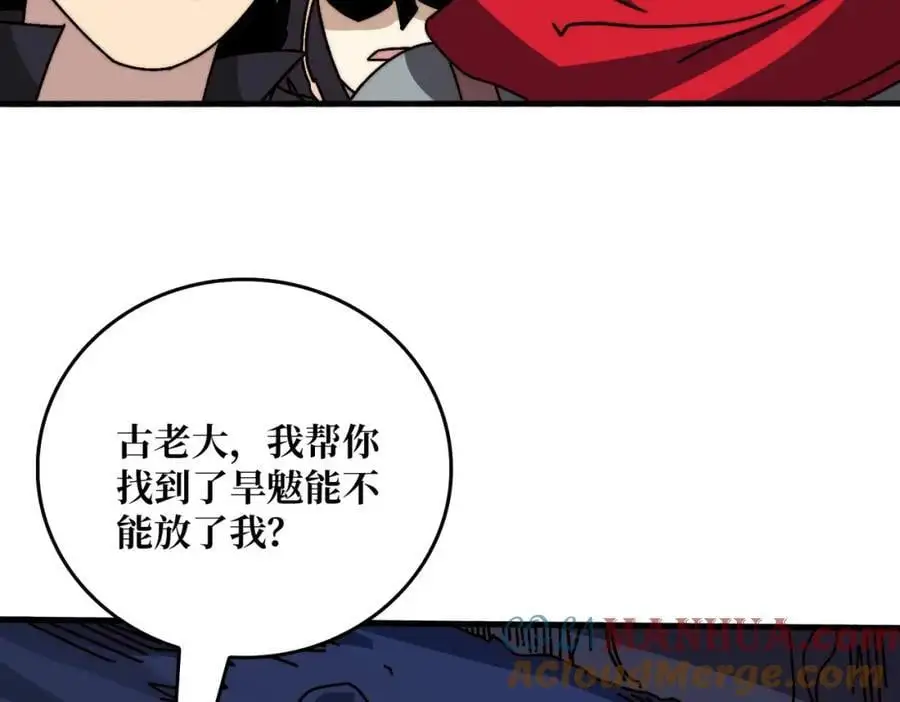 78 双生战魂76