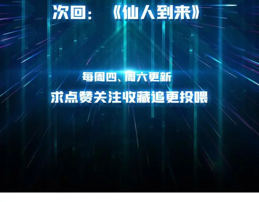 64 恶魔入侵现世109