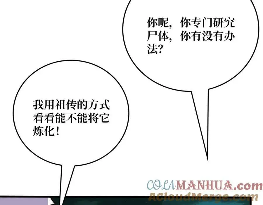 79 复仇之火52