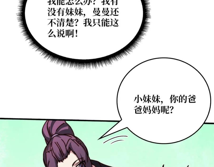 50海灵之体10