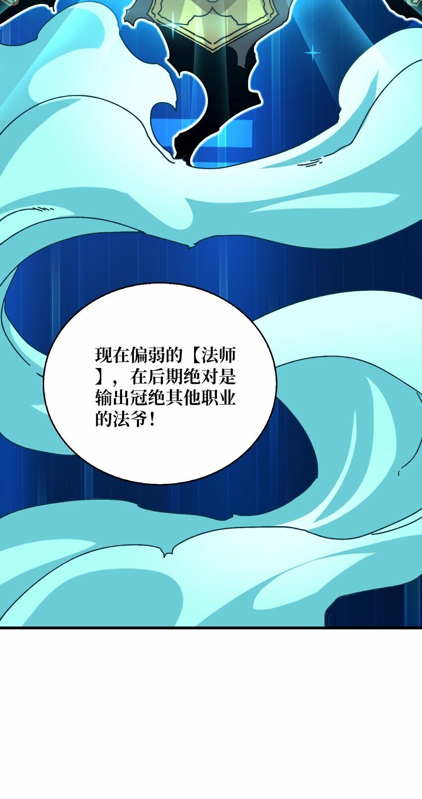 09 反派NPC登场15