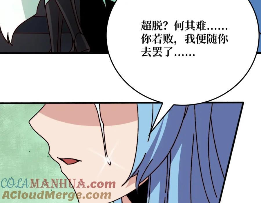 27 苍虚府君36