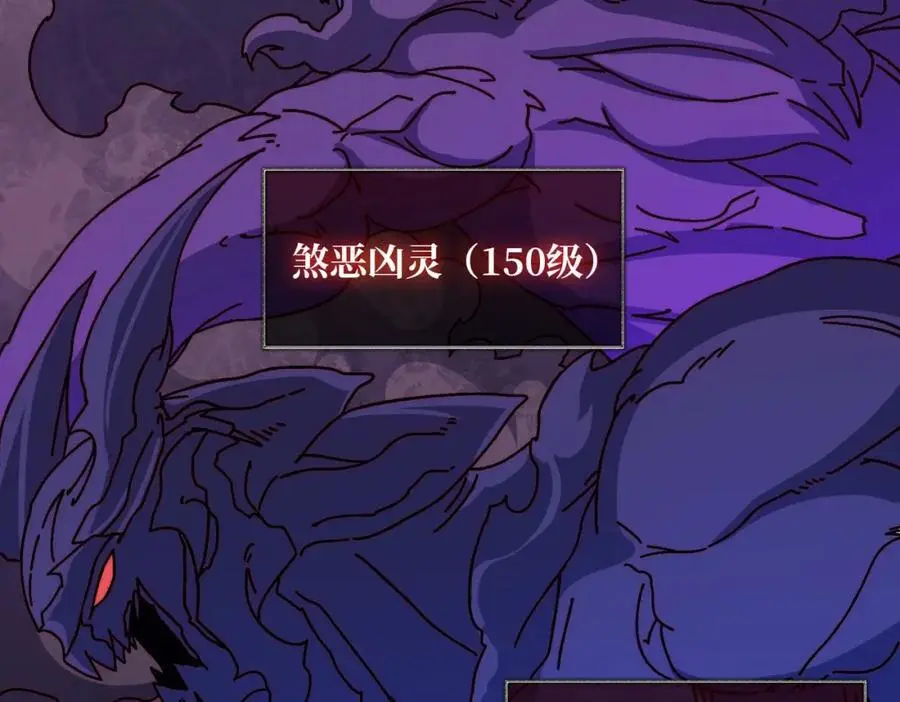76 煞恶入侵58