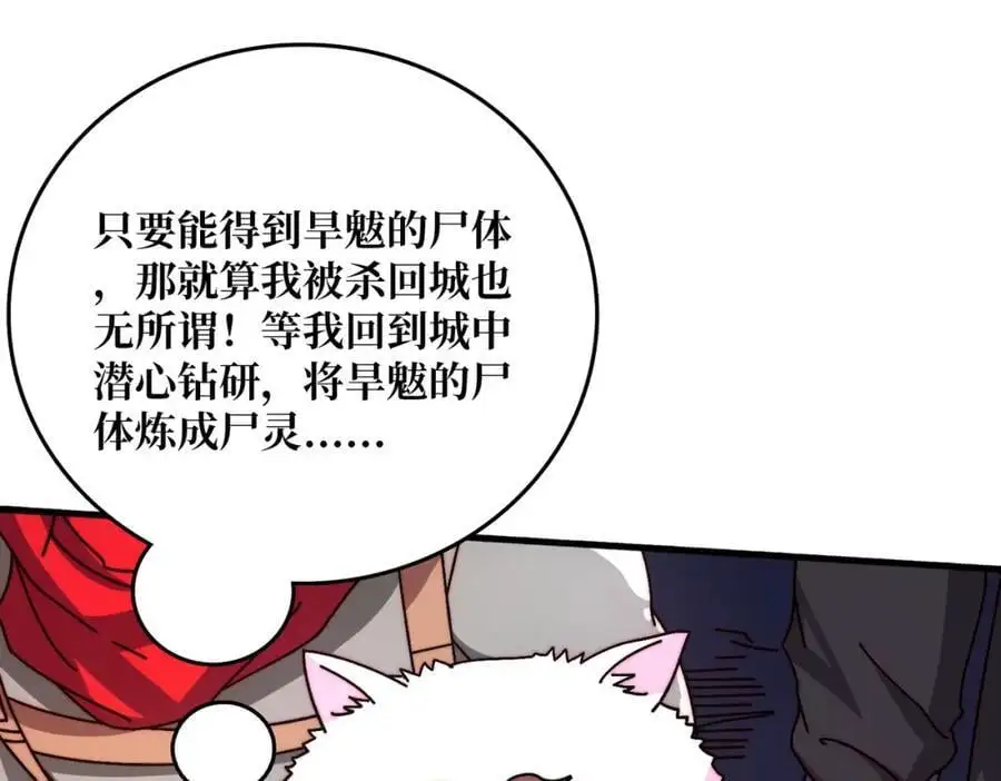 78 双生战魂82