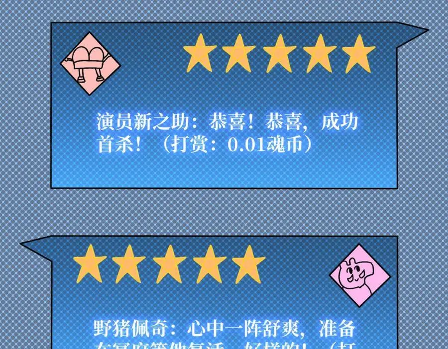 77 完成首杀123