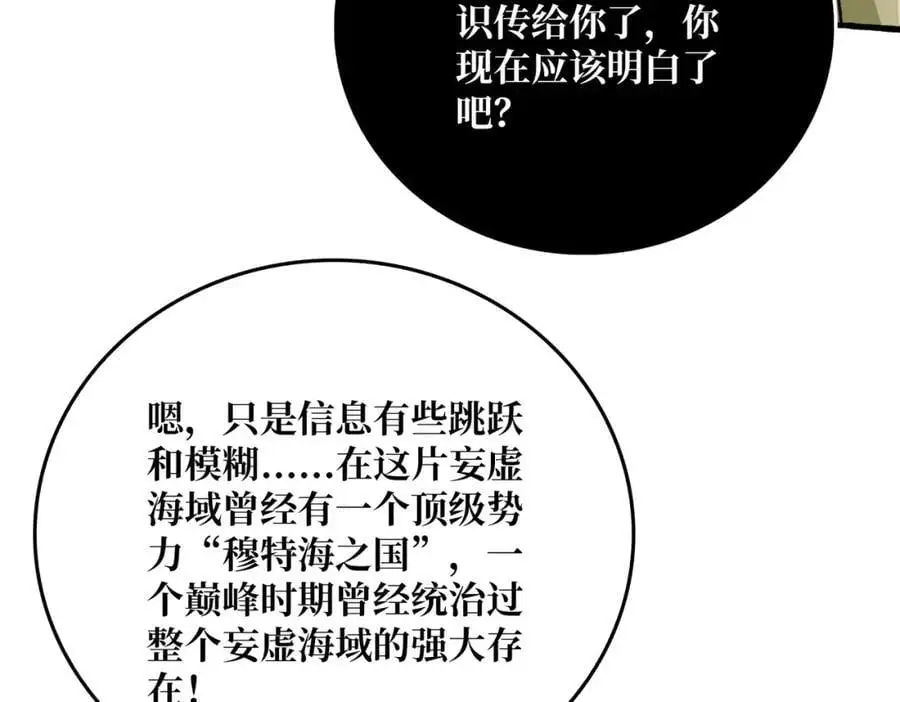 71 死亡后裔97